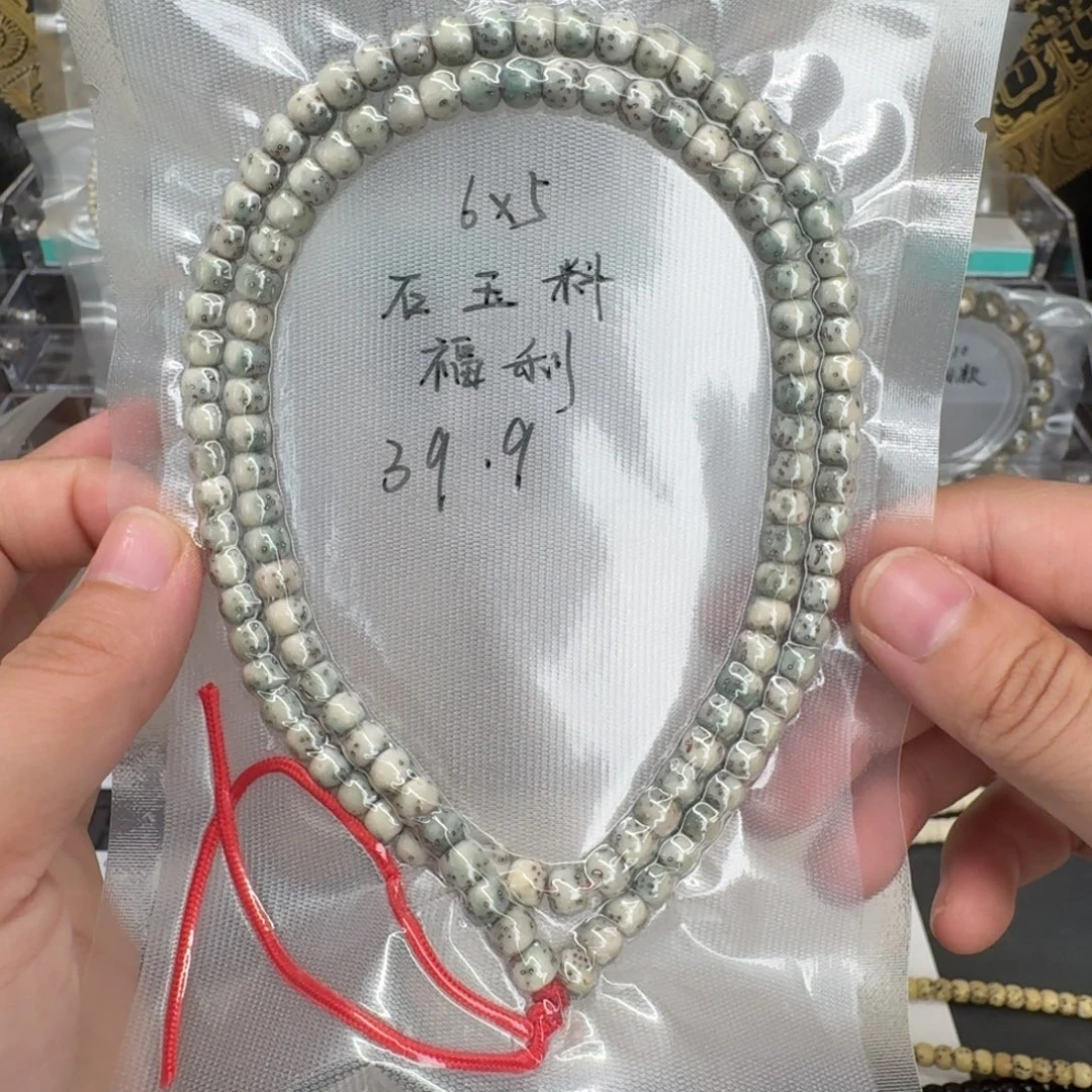 星月菩提吊坠6.5石玉料