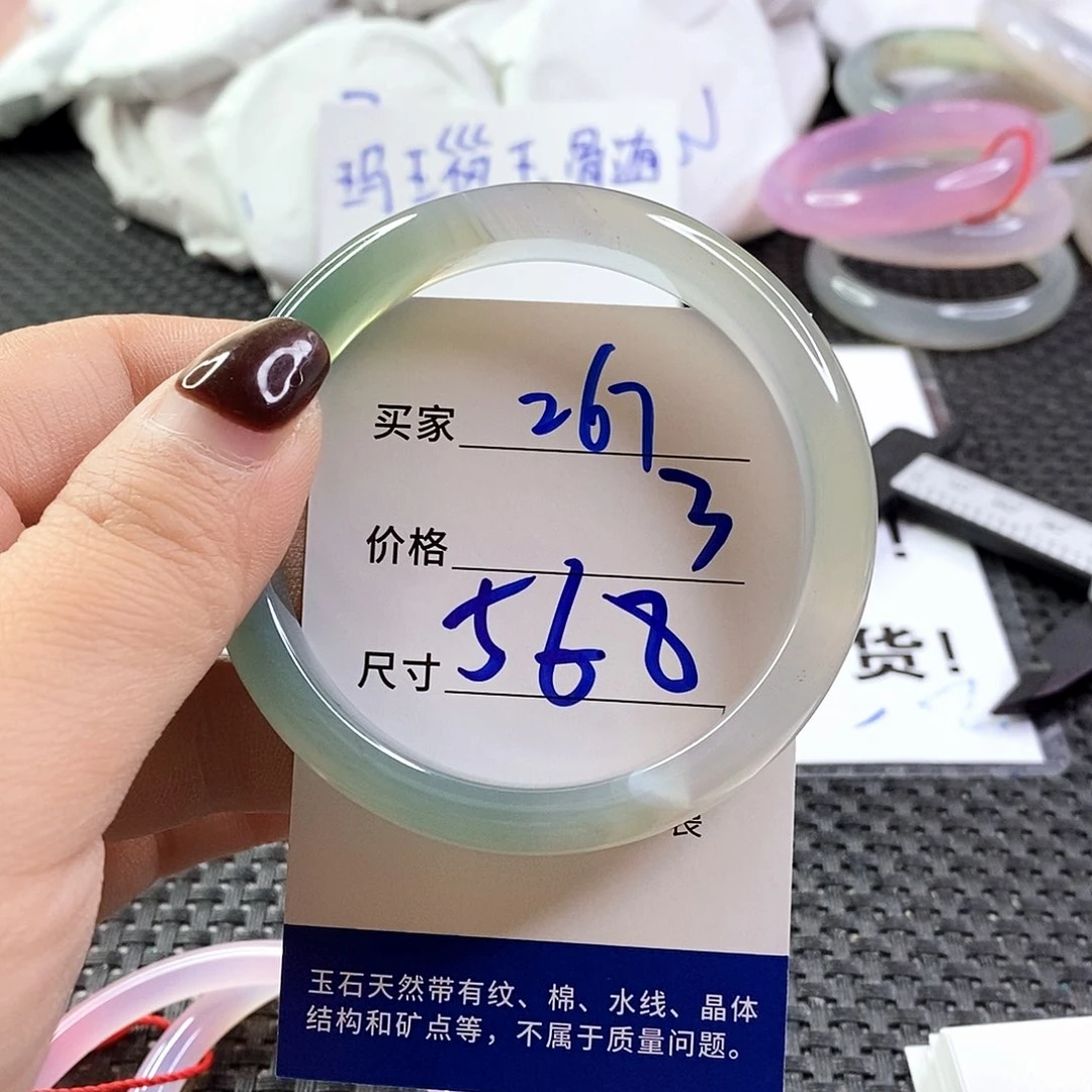 手镯玛瑙/玉髓未镶嵌367