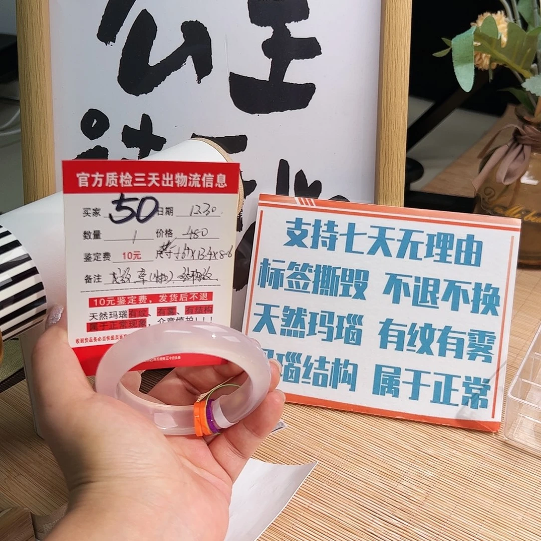 玛瑙/玉髓未镶嵌手镯