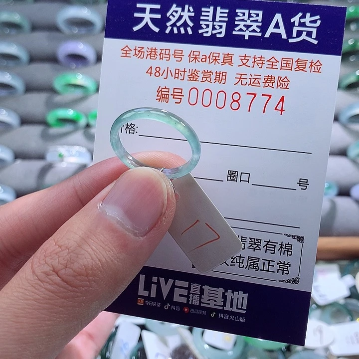 翡翠戒指未镶嵌翡翠