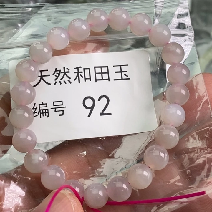 手链未镶嵌和田玉