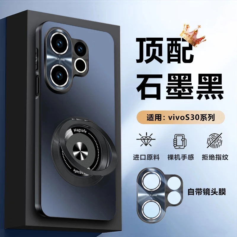 适用vivoS30手机壳新款镜头全包磁吸支架s30promini保护套磨砂重