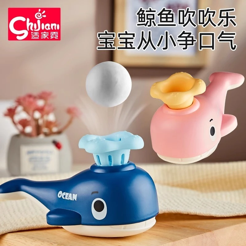 儿童玩具小喇叭口哨百变吹吹乐悬浮球吹气宝宝婴儿可吹锻炼肺活量