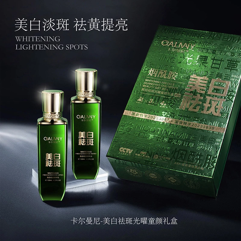 卡尔曼尼美白淡斑光曜童颜礼盒-绿色水乳套盒