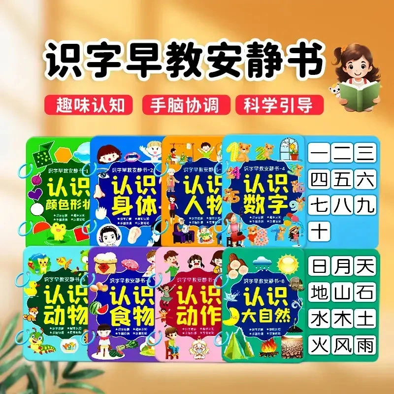 【幼师推荐】宝宝趣味识字启蒙认字粘贴书游戏撕拉书幼儿早教安静书