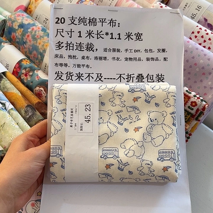 棉一米价纯棉平布1.1宽45.23