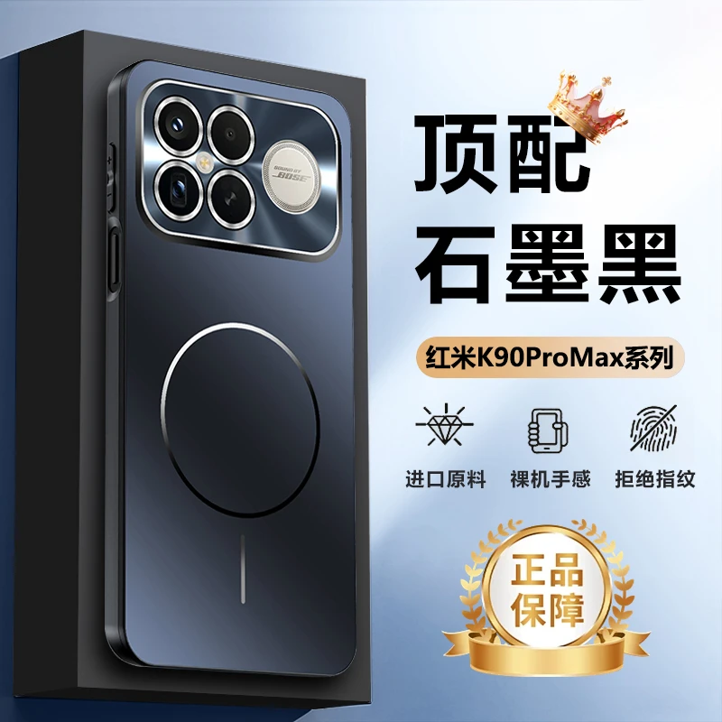 红米K90ProMax手机壳新款磁吸细圈镜头全包小米k90磨砂防摔保护套