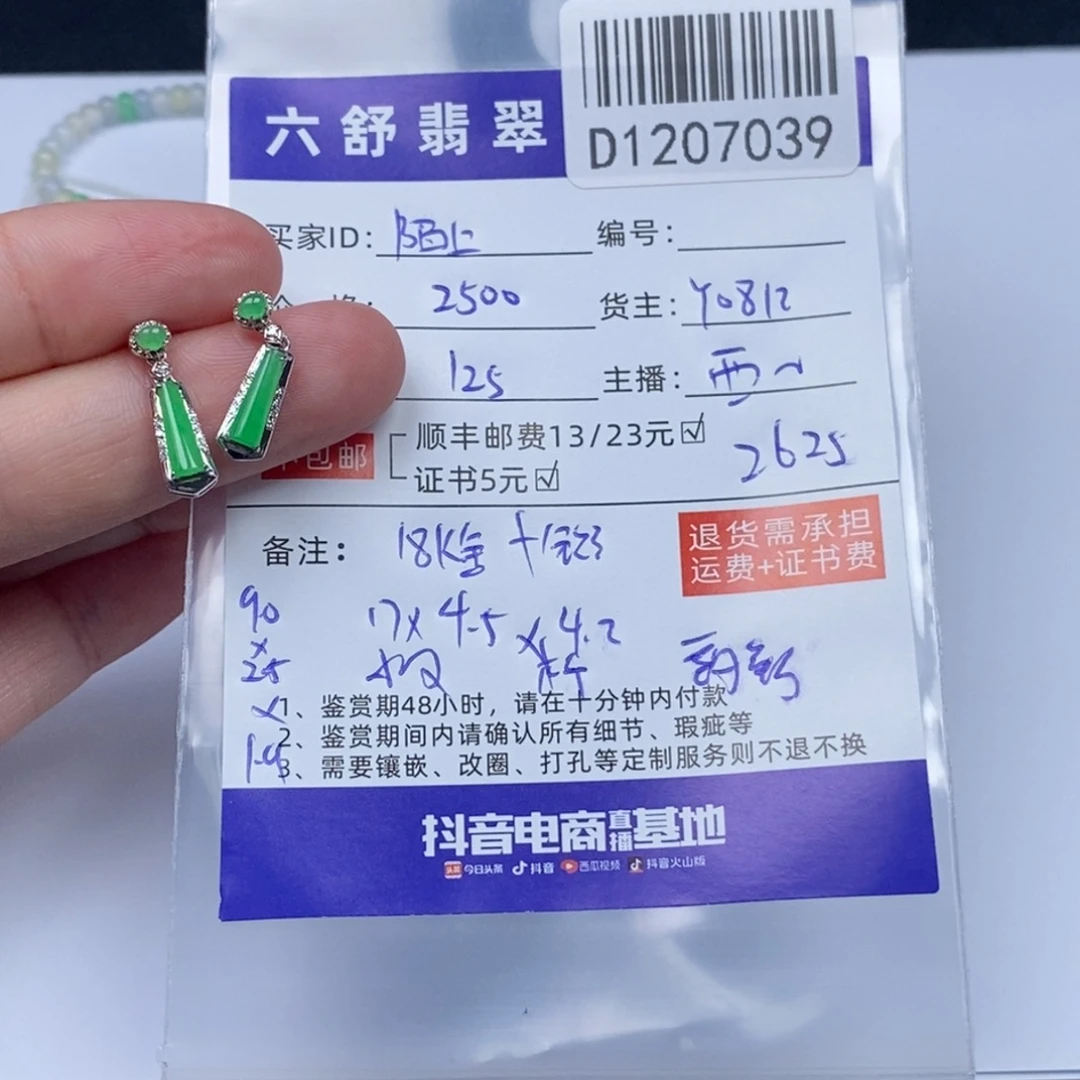 陌***上翡翠18K金镶嵌吊坠(不含链)D1207039