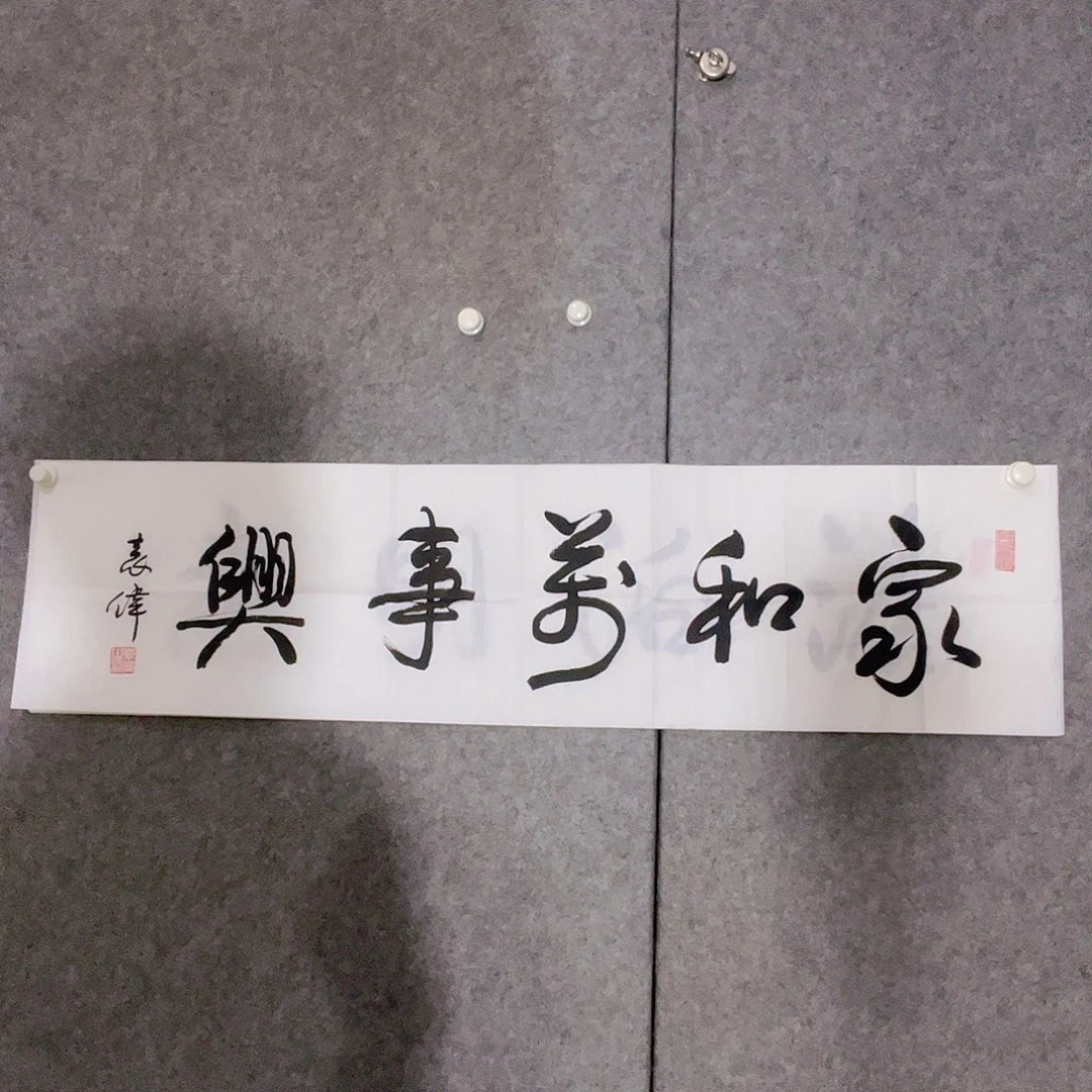 书法听田鉴真田老师推荐精品