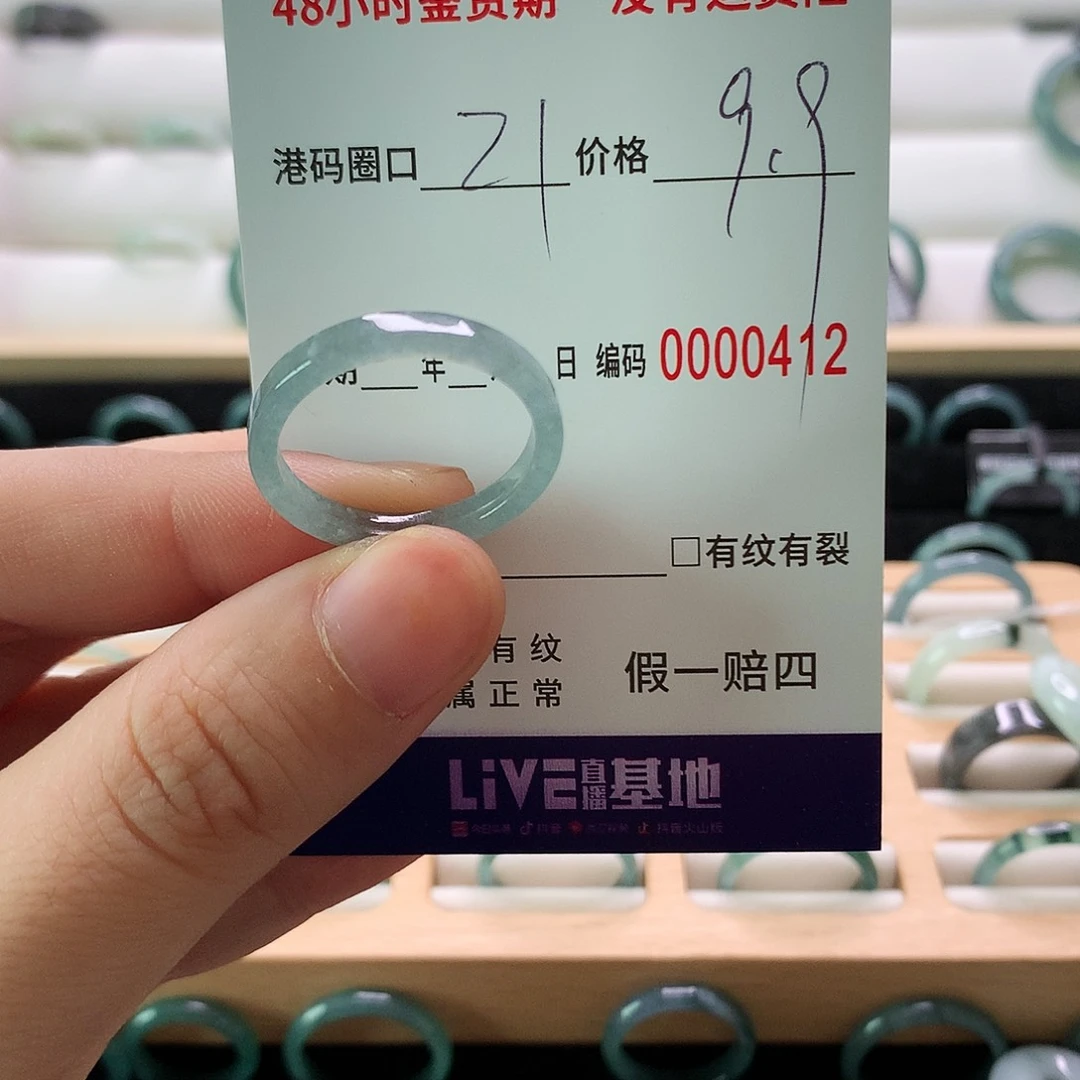 翡翠戒指未镶嵌天然翡翠戒指