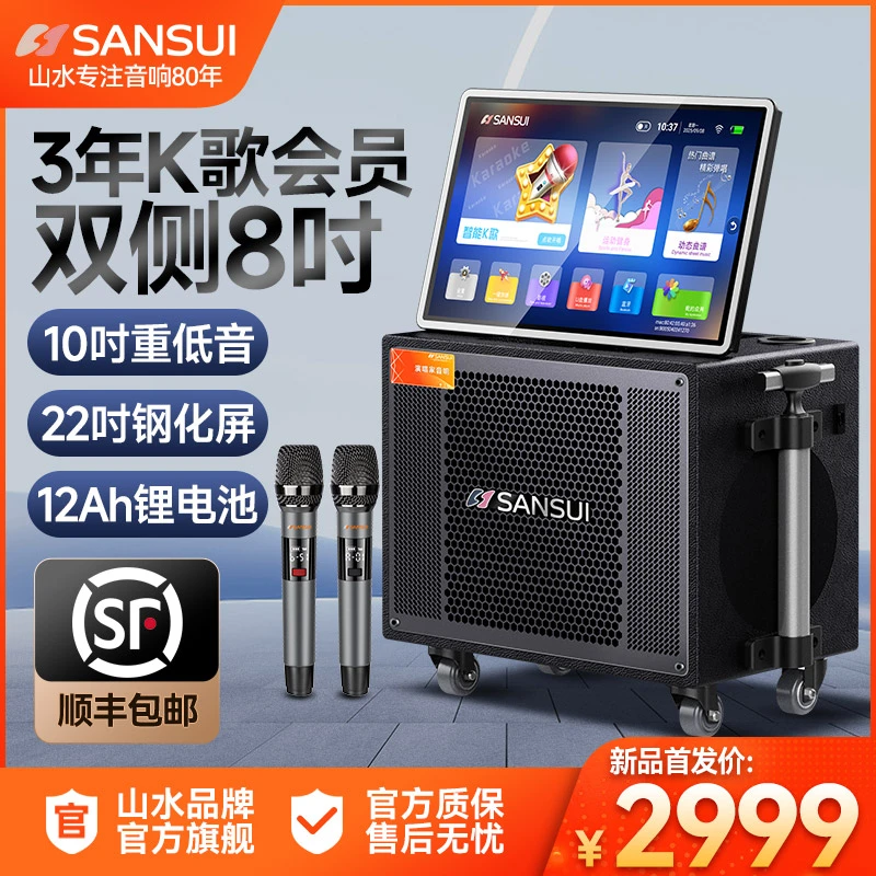 【新品】山水户外KTV音响带显示屏功放一体机点歌拉杆广场舞k歌音箱