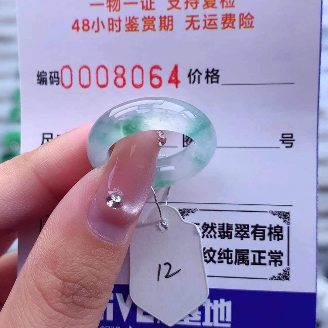 翡翠未镶嵌戒指天然