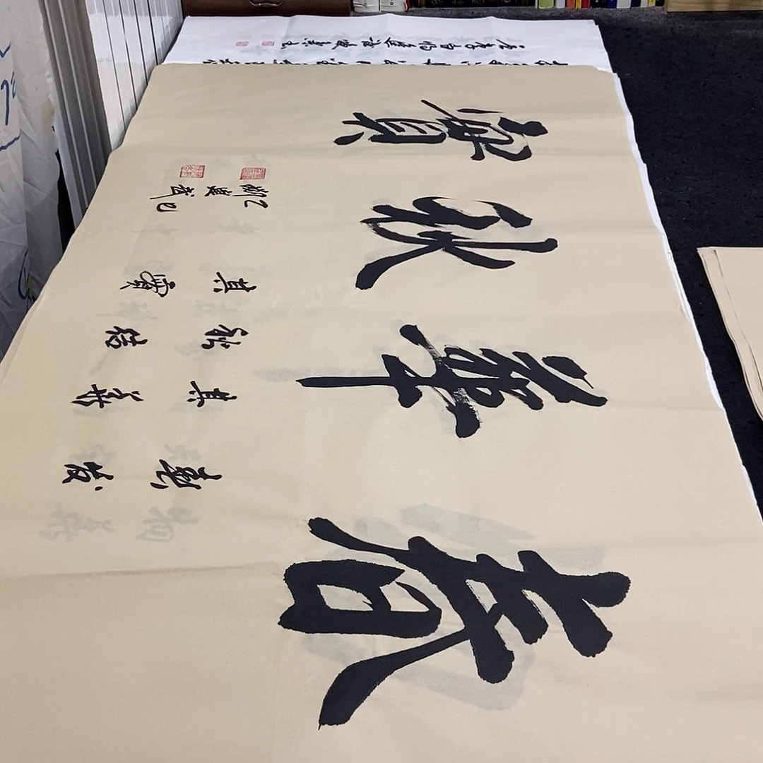 书法老师精品书法