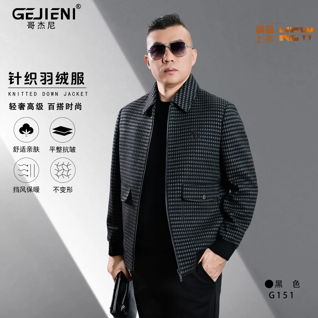 【羊毛羽绒二合一】哥杰尼秋冬新款男士休闲保暖鸭绒夹克外套G151