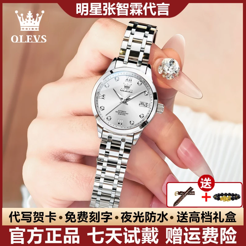 瑞士认证女士手表商务时尚全自动机械表休闲防水轻奢镶钻精致夜光
