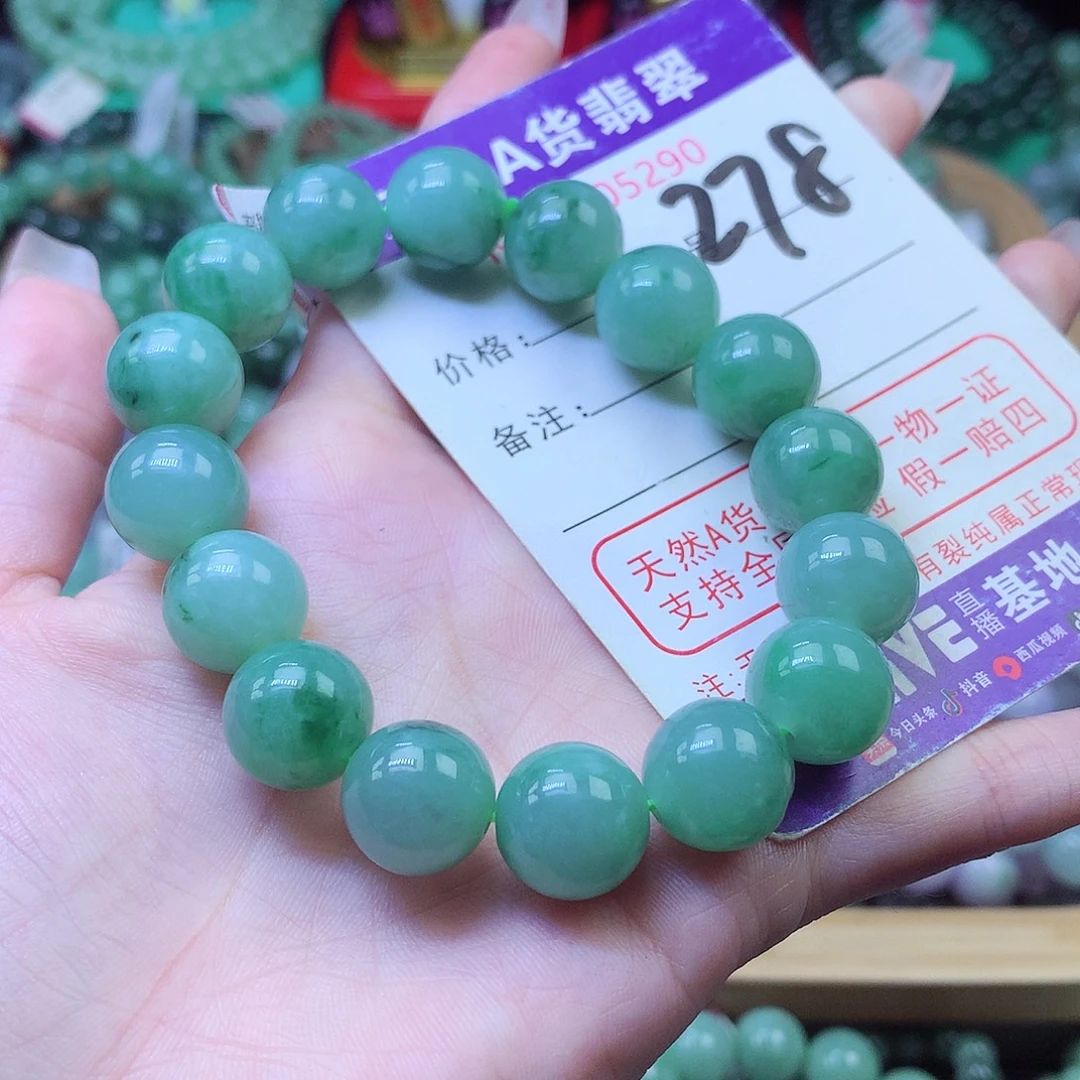 翡翠未镶嵌毛衣链12+