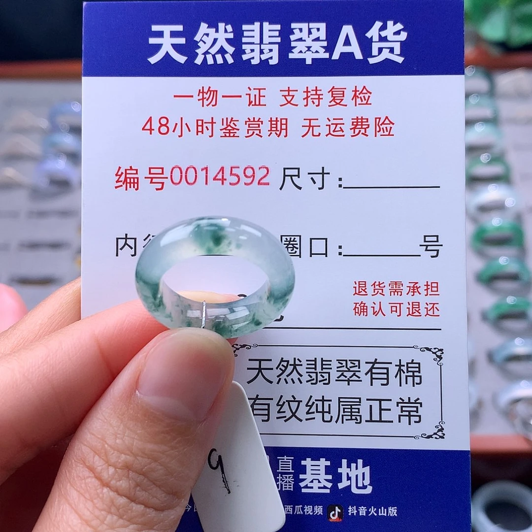 翡翠未镶嵌戒指缅料翡翠