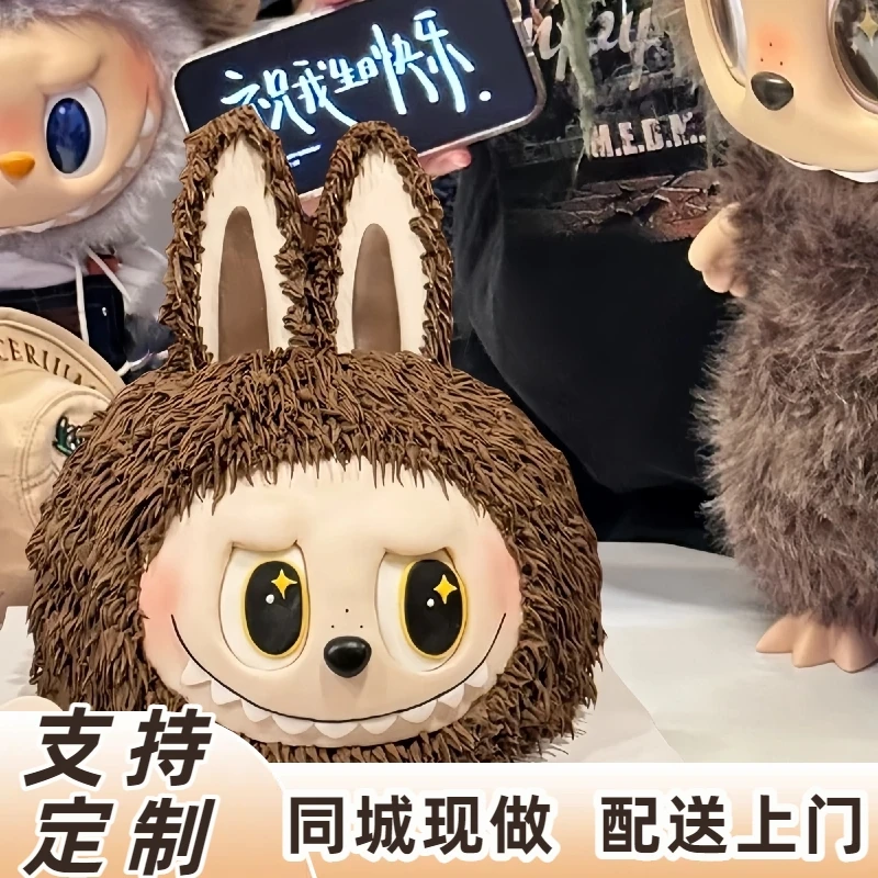 拉布布蛋糕网红爆款labubu儿童生日蛋糕创意定制同城免费配送上门