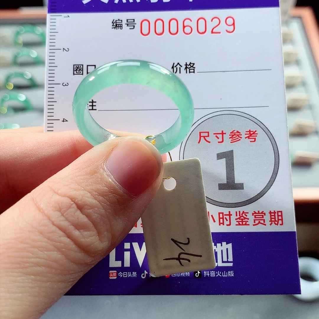 翡翠戒指未镶嵌24号