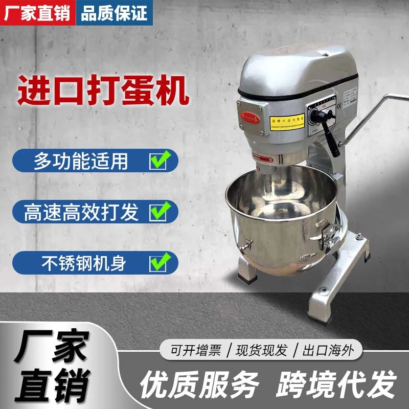 进口打蛋机SC-20L搅拌机大型商用多功能和面机打奶油揉面机厨师机