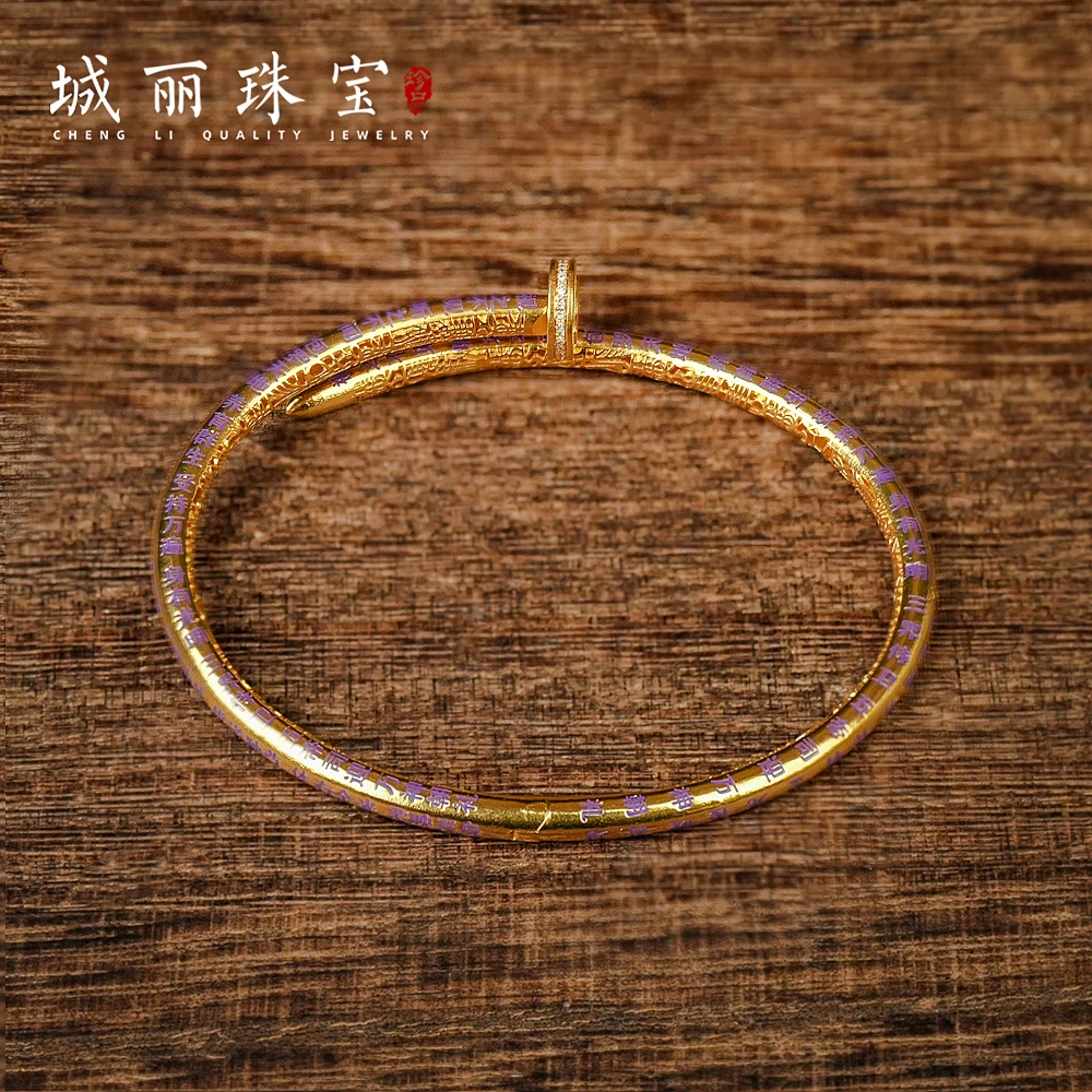 【城丽珠宝】18K九紫万才金光手镯/个（多样性发货）KJ-997