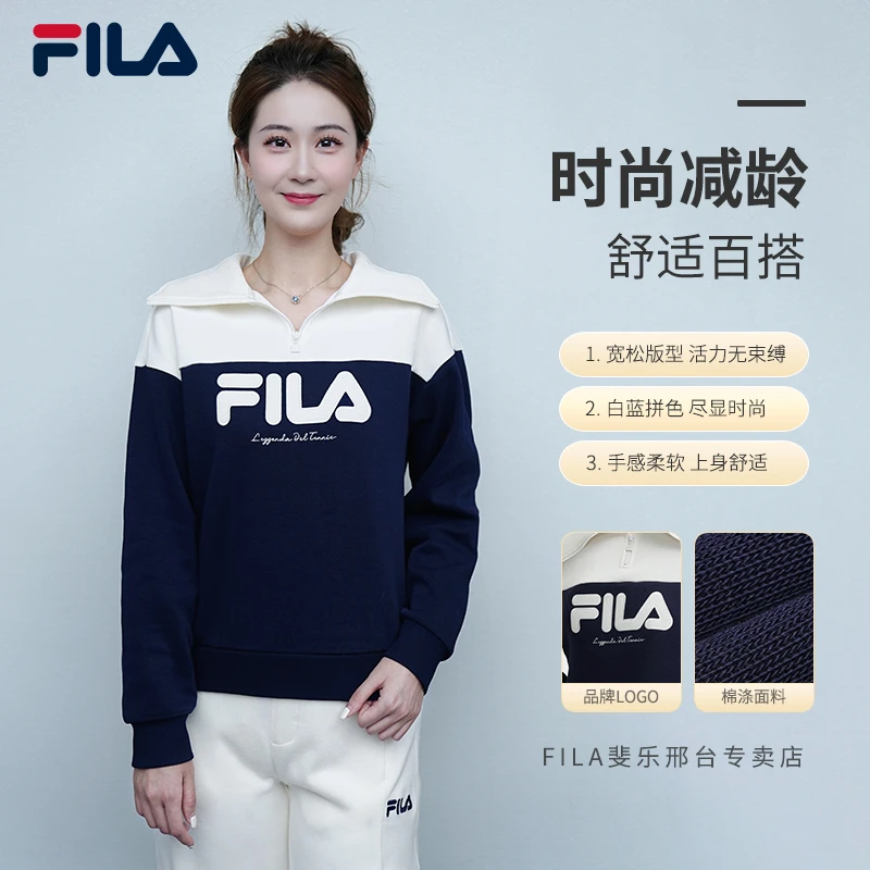 【经典百搭】FILA/斐乐女早秋拼接休闲运动长袖内搭卫衣F51W549299A