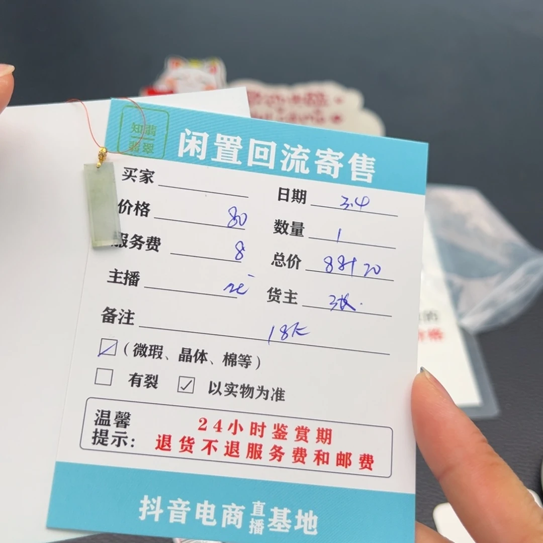 翡翠颈饰18K金镶嵌慢***