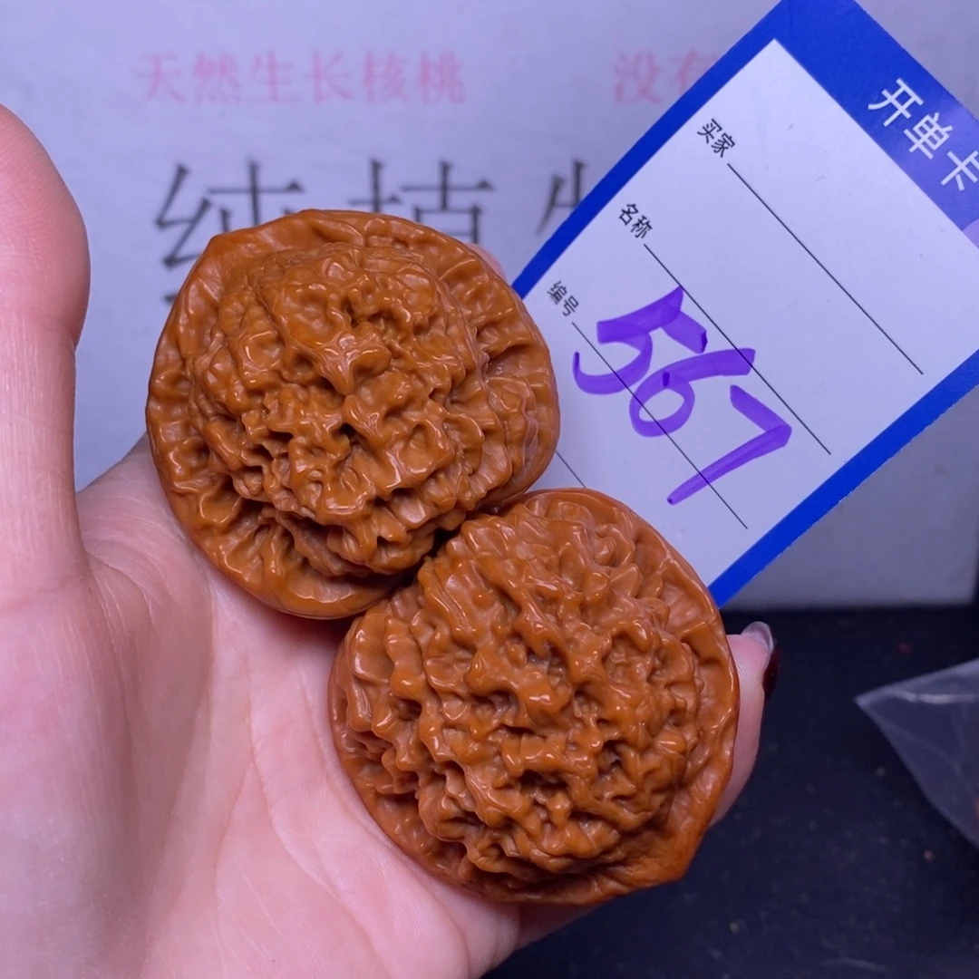 把件文玩核桃567/48官帽