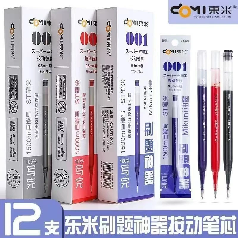 【替芯001/12支】B05东米银甲卫/精工Max…替芯-掉封蜡不售后!