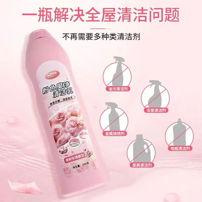 多功能清洁乳家用厨房去重油污不锈钢清洁膏玻璃水垢清洁剂
