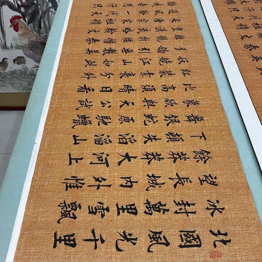 书法沁园春雪李淦……