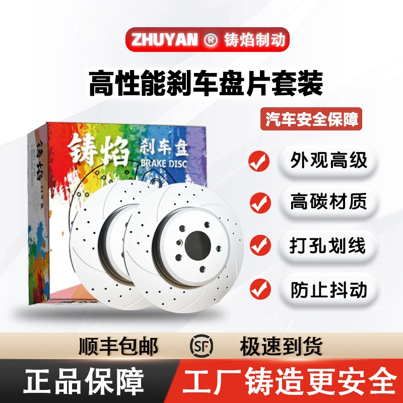 铸焰【专拍链接】特施福&埃普斯顿刹车盘片秒拍秒付客服已备注