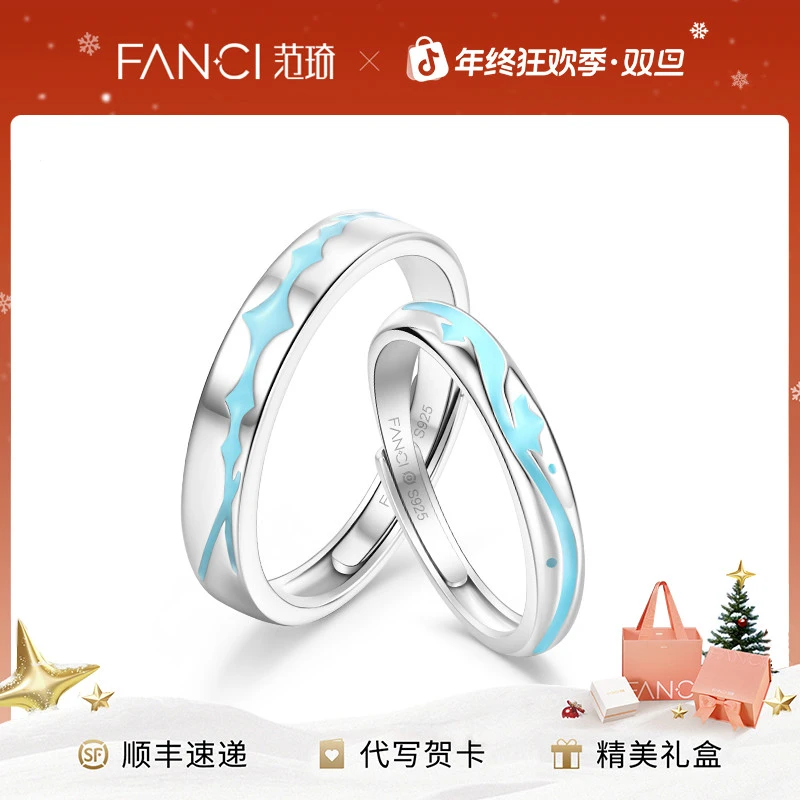 925银戒指 范琦×王者荣耀朵莉亚&海诺心动手记款海浪朵朵情侣对戒