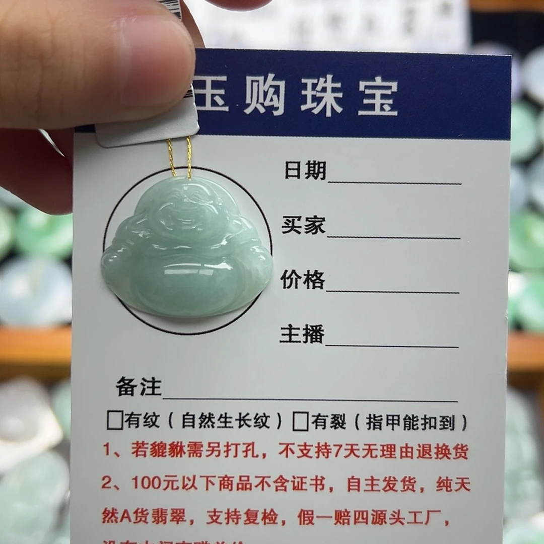 颈饰未镶嵌翡翠佛公