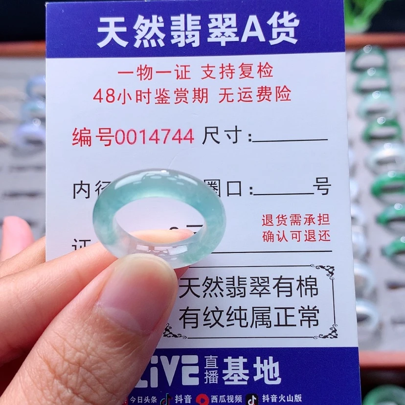 【闪购商品】未镶嵌戒指翡翠翡翠