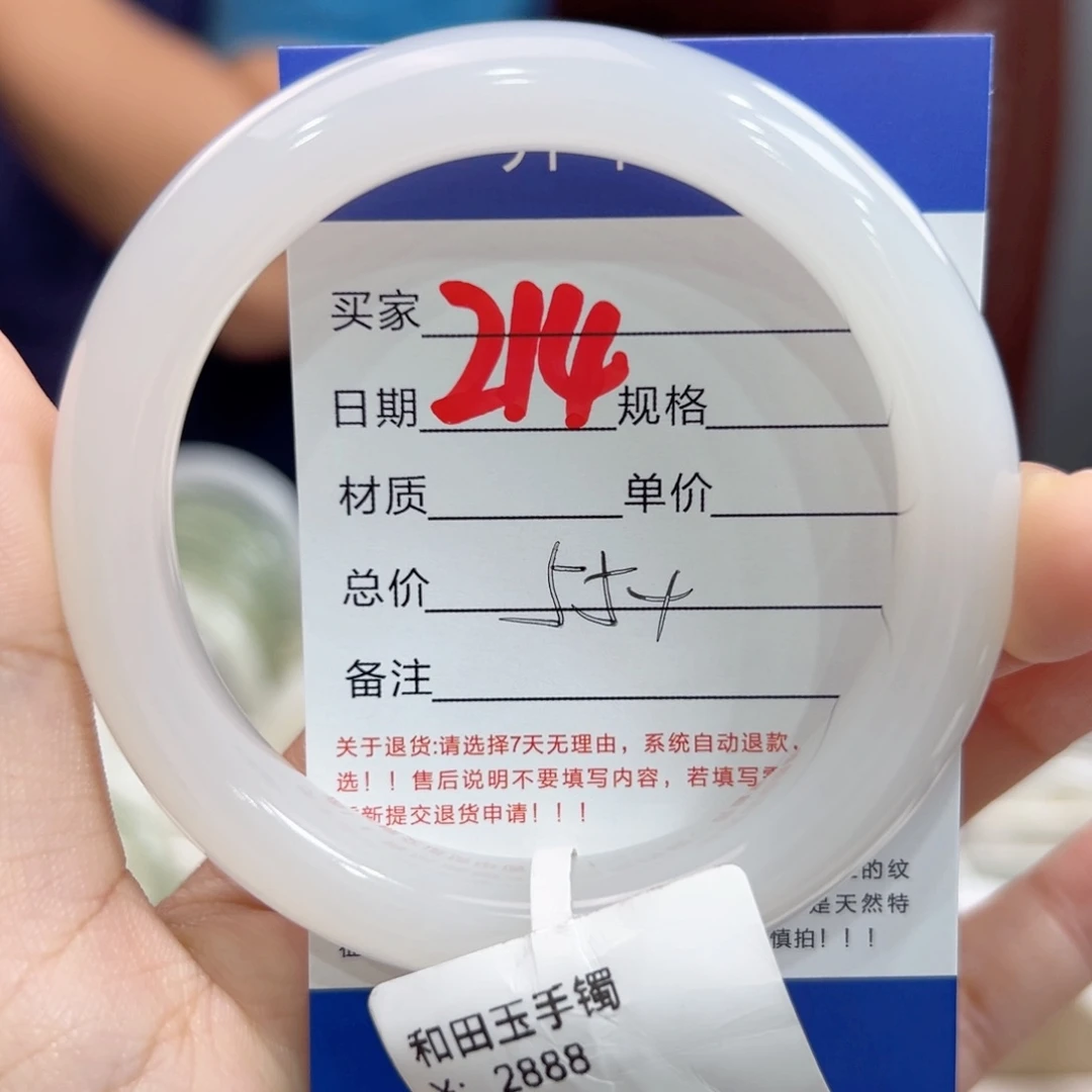 未镶嵌手镯和田玉