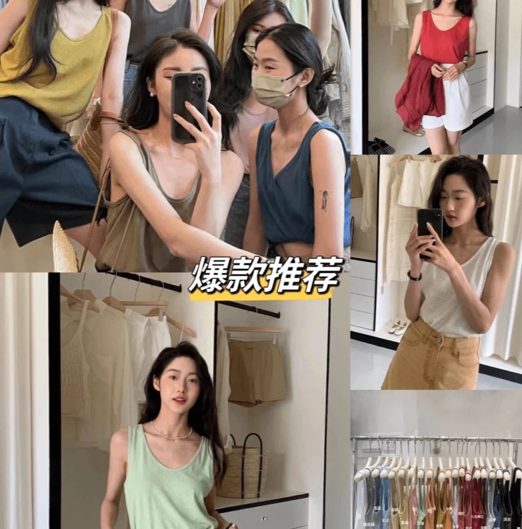 巨百搭显瘦清新多巴胺无袖背心