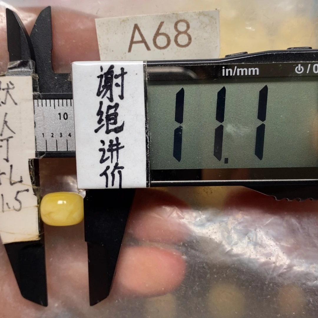 三***暖蜜蜡未镶嵌裸石好