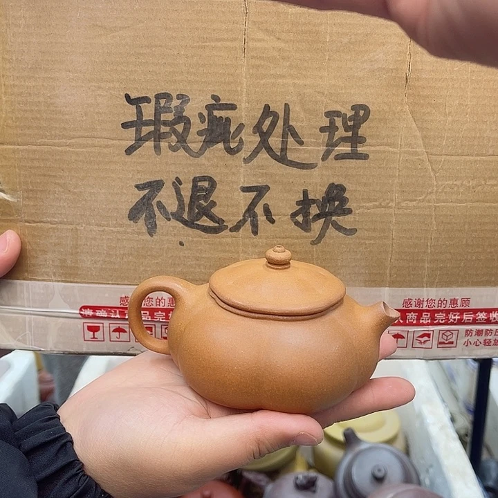 紫砂茶壶宜兴紫砂壶瑕疵
