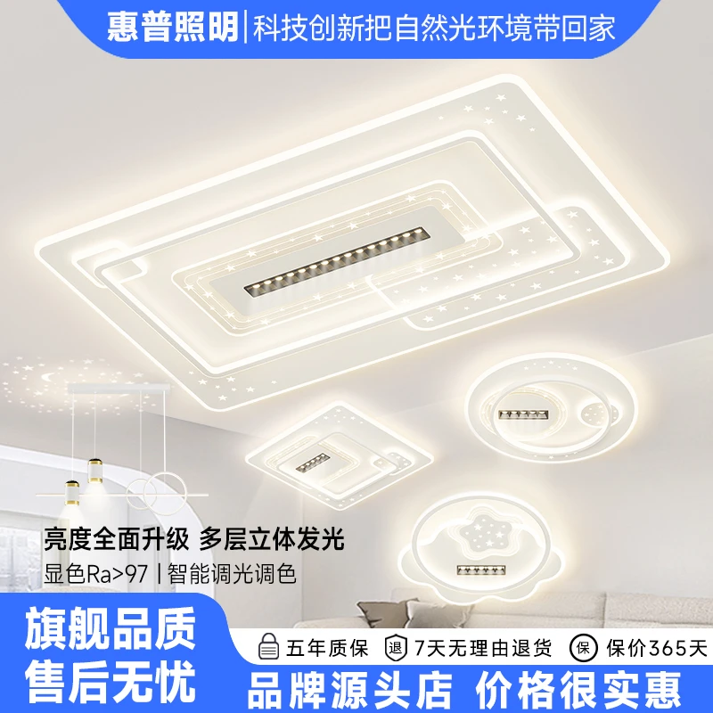 惠普照明广东客厅简约创意个性波浪吸顶灯家用房间餐厅全光谱护眼