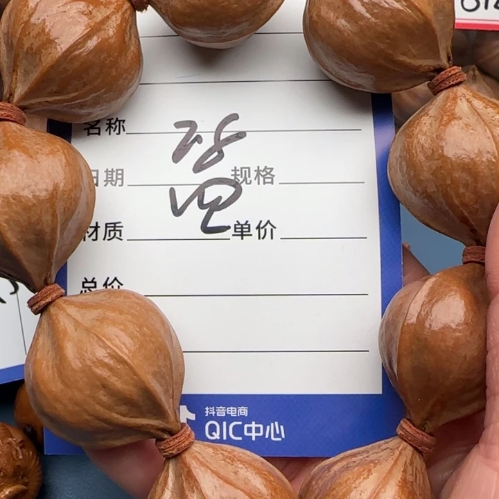 ༊****橄榄核手串橄榄核