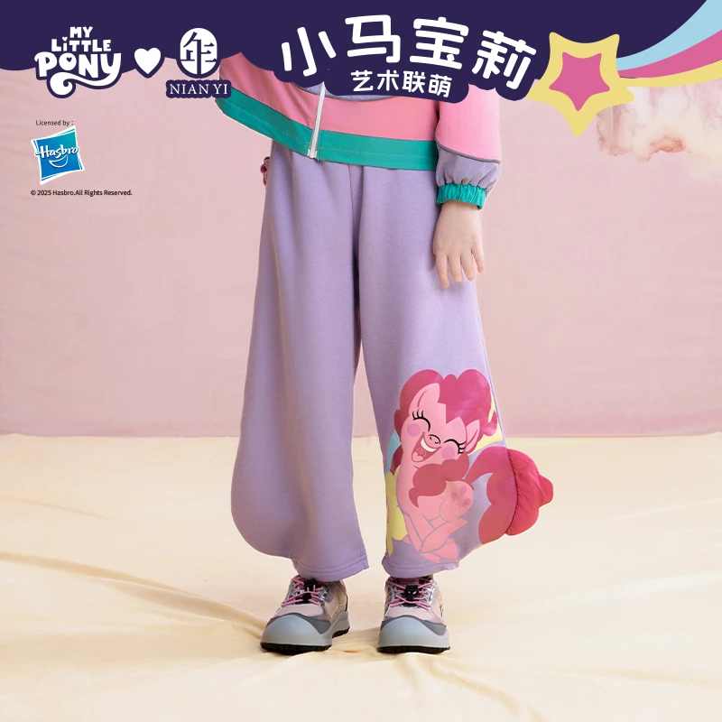 【小马宝莉休闲裤子】年衣童装休闲裤秋季新款女童可爱卡通卫裤长裤