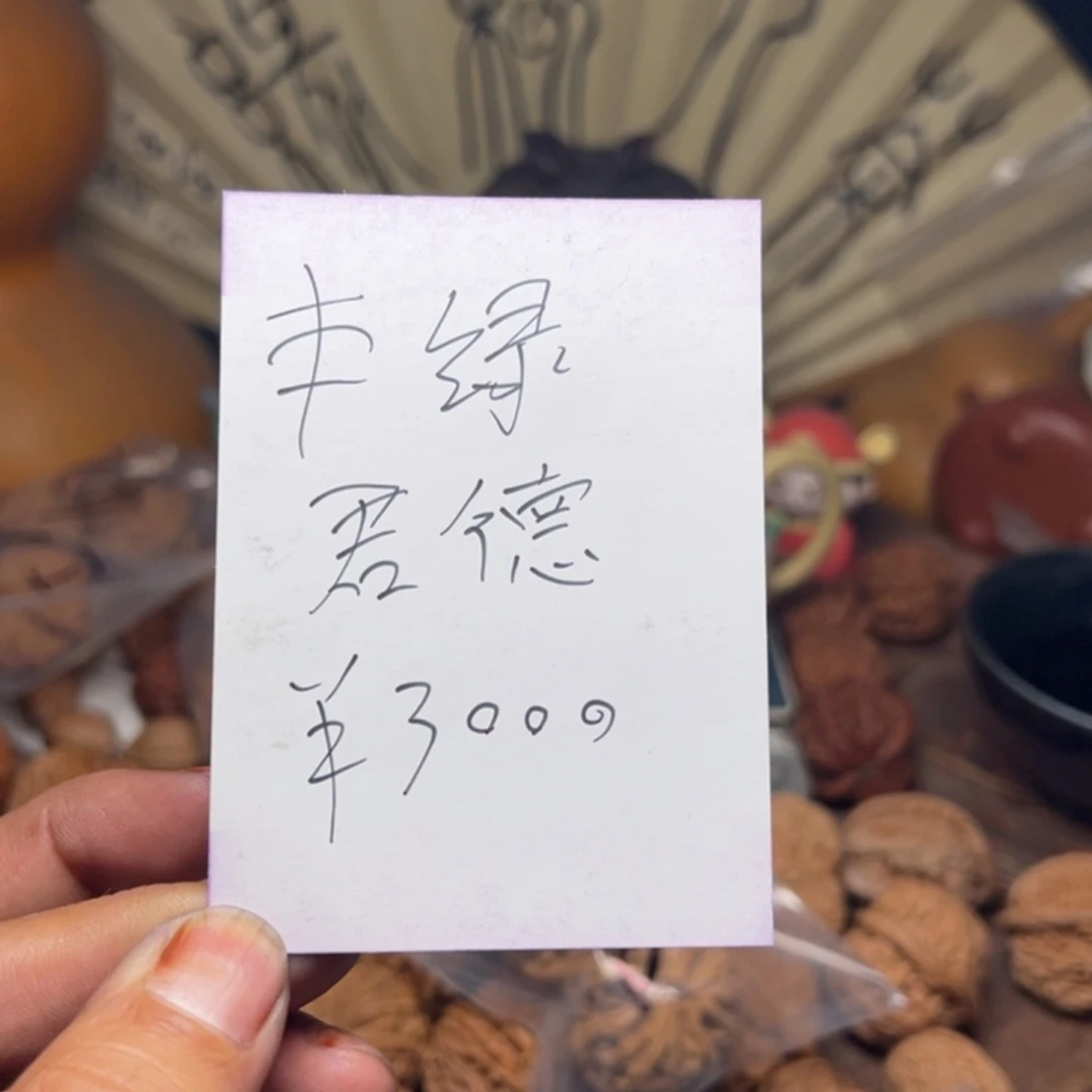 把件文玩核桃今天