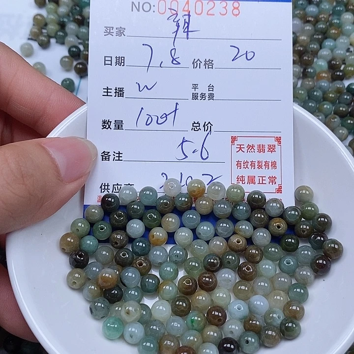 辣***子翡翠散珠天然翡翠