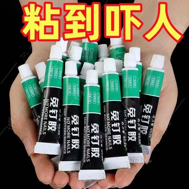 免钉胶强力胶结构粘墙面瓷砖家用免打孔防水防霉白色密封玻璃胶水