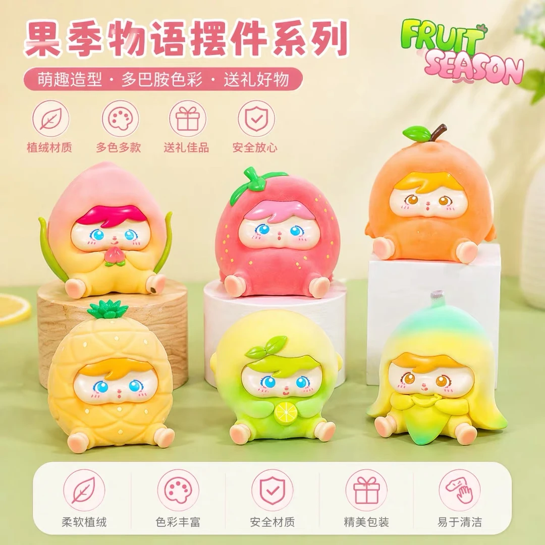 【啾啾拆盒】阿拉丁神灯果季物语系列盲盒