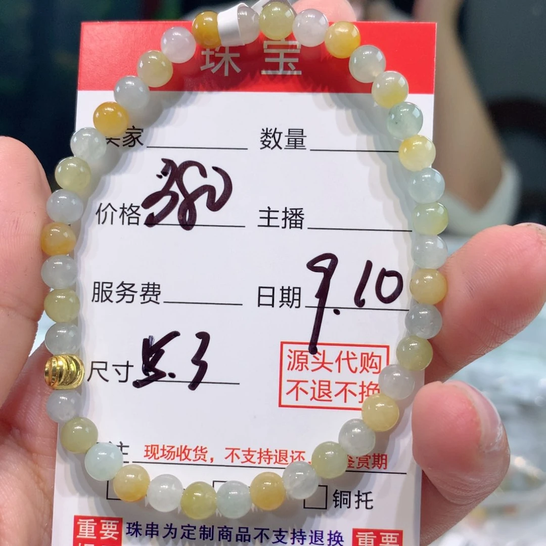 未镶嵌111定制翡翠
