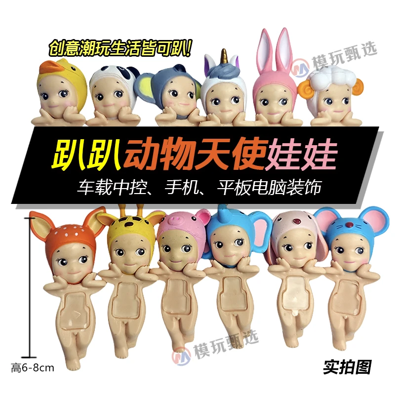 趴趴天使娃娃手办动物托腮公仔车载摆件手机电脑办公边缘挂饰玩偶