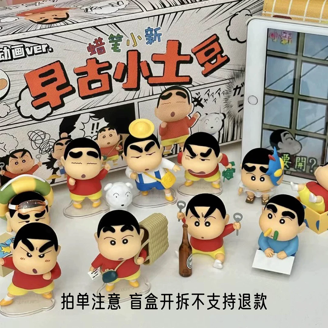 【9月开播福利】蜡笔小新/史迪奇多系列明盒盲盒