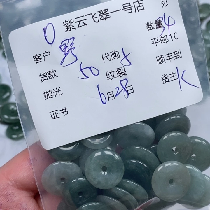 翡翠未镶嵌颈饰野*天然翡翠